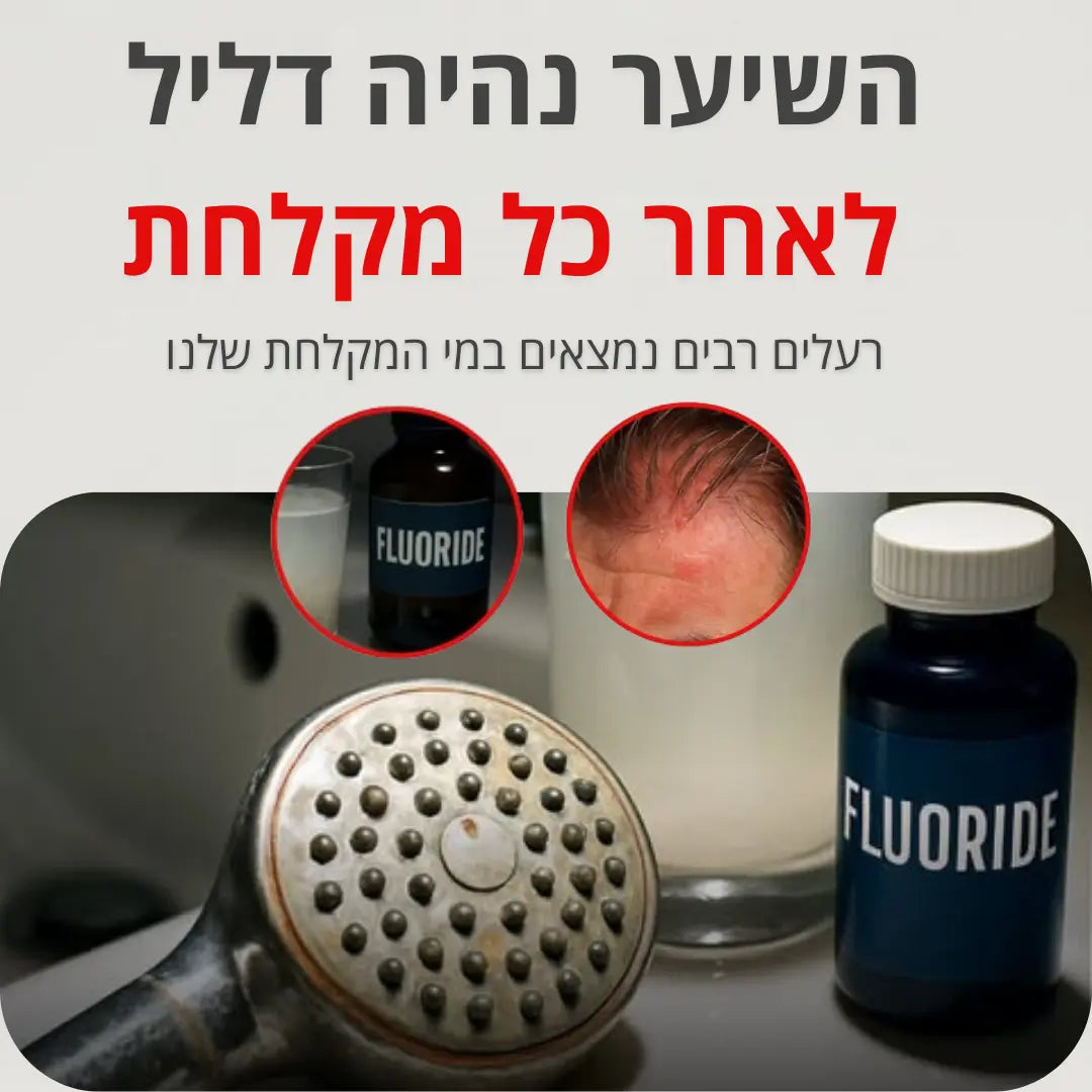 ראש המקלחת של ™DOOSH