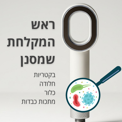ראש המקלחת של ™DOOSH